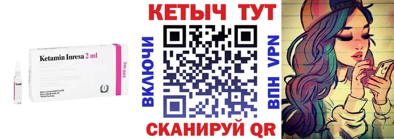 Кетамин ketamine  Купить  Боровск 
