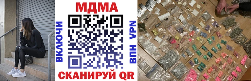 МДМА кристаллы  Купить закладки  Боровск 