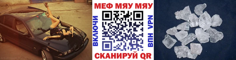 Мефедрон мука  Купить где  Боровск 