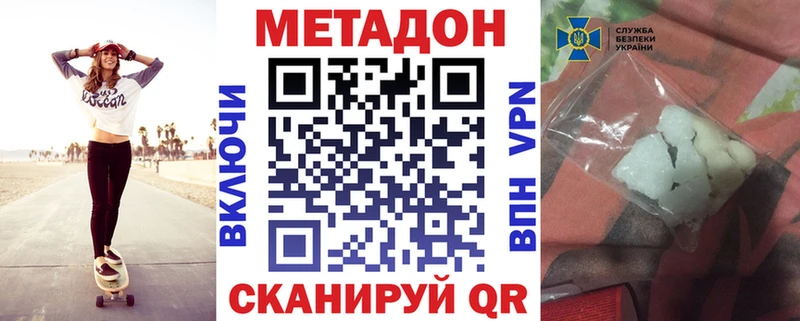 Метадон мёд  Купить где  Боровск 